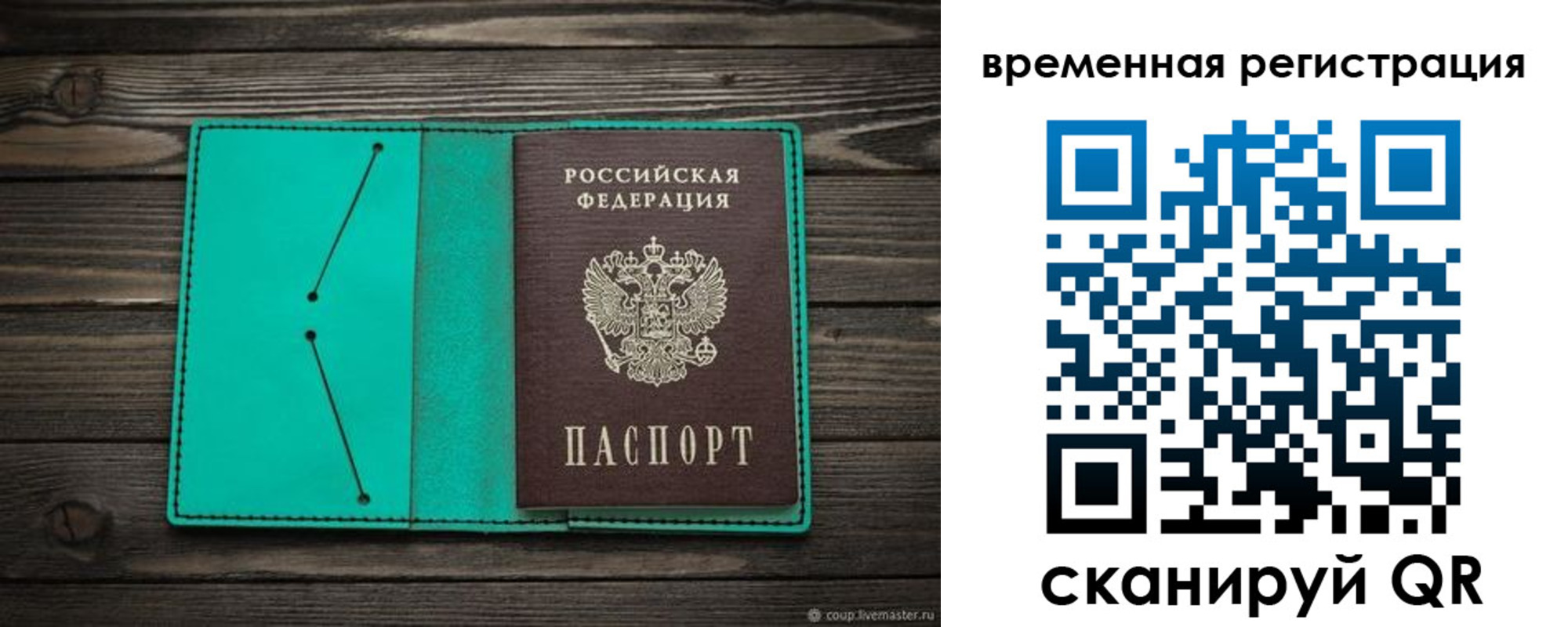временная регистрация адрес в Приволжске