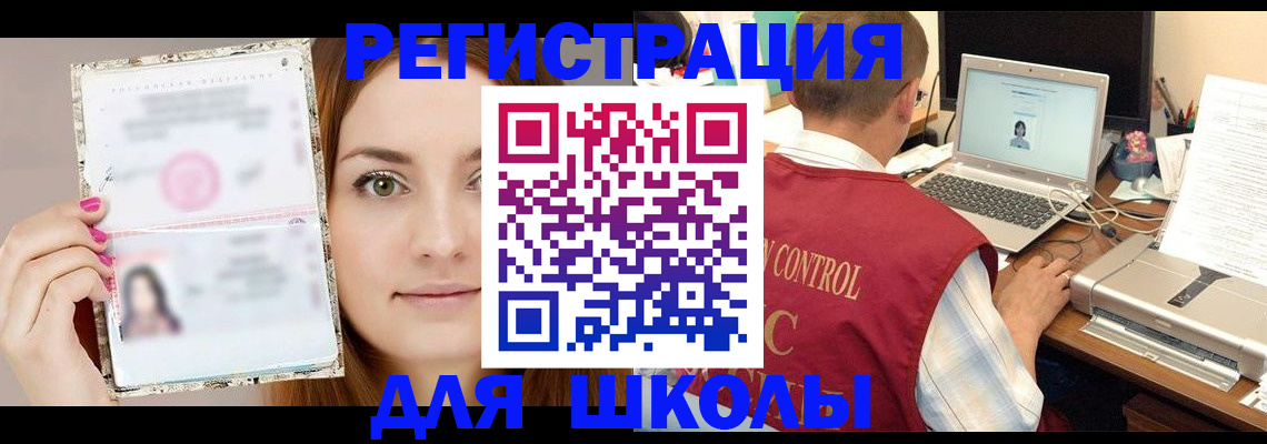 временная регистрация госуслуги в Приволжске