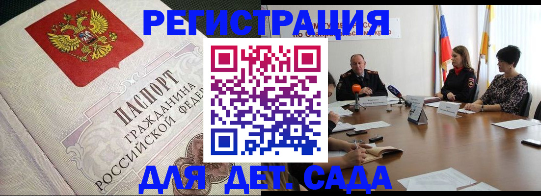 временная регистрация собственник в Приволжске