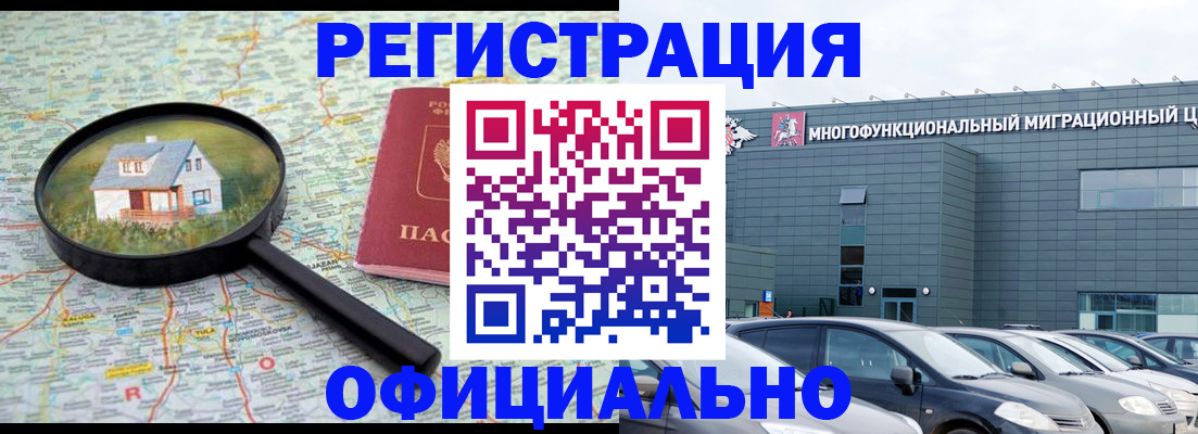 прописка от собственника в Приволжске