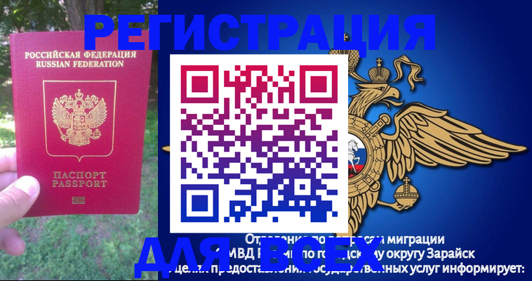 прописка для кредита в Приволжске