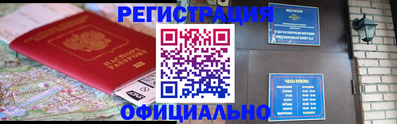 прописка для кредита в Приволжске