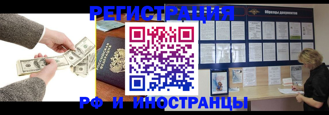 прописка штамп в Приволжске